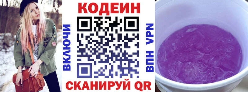 Купить где  Ростов  Кодеин напиток Lean (лин) 