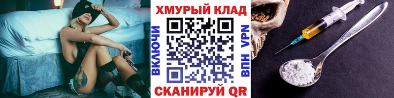 Купить закладки  Ростов  Героин герыч 