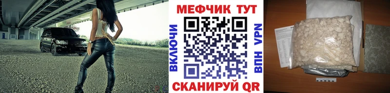 Купить закладки  Ростов  МЯУ-МЯУ mephedrone 