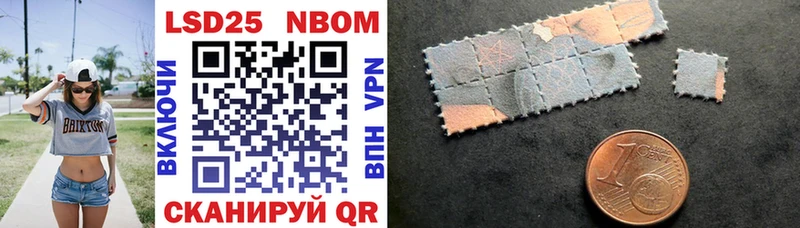 Марки 25I-NBOMe 1,8мг  Купить закладки  Ростов 